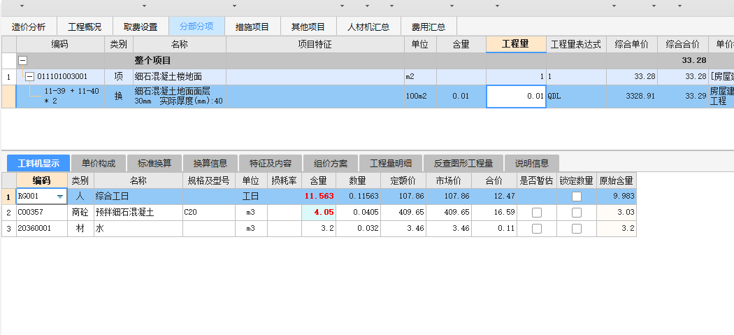 建筑行业快速问答平台-答疑解惑