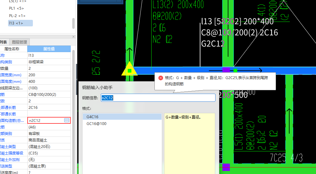 受扭钢筋