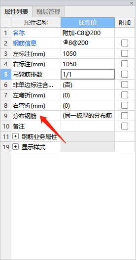 板负筋