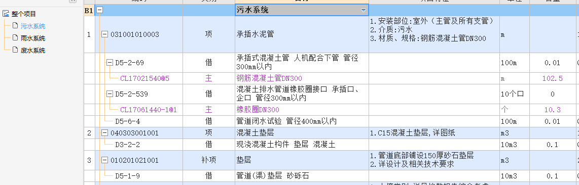 室外
