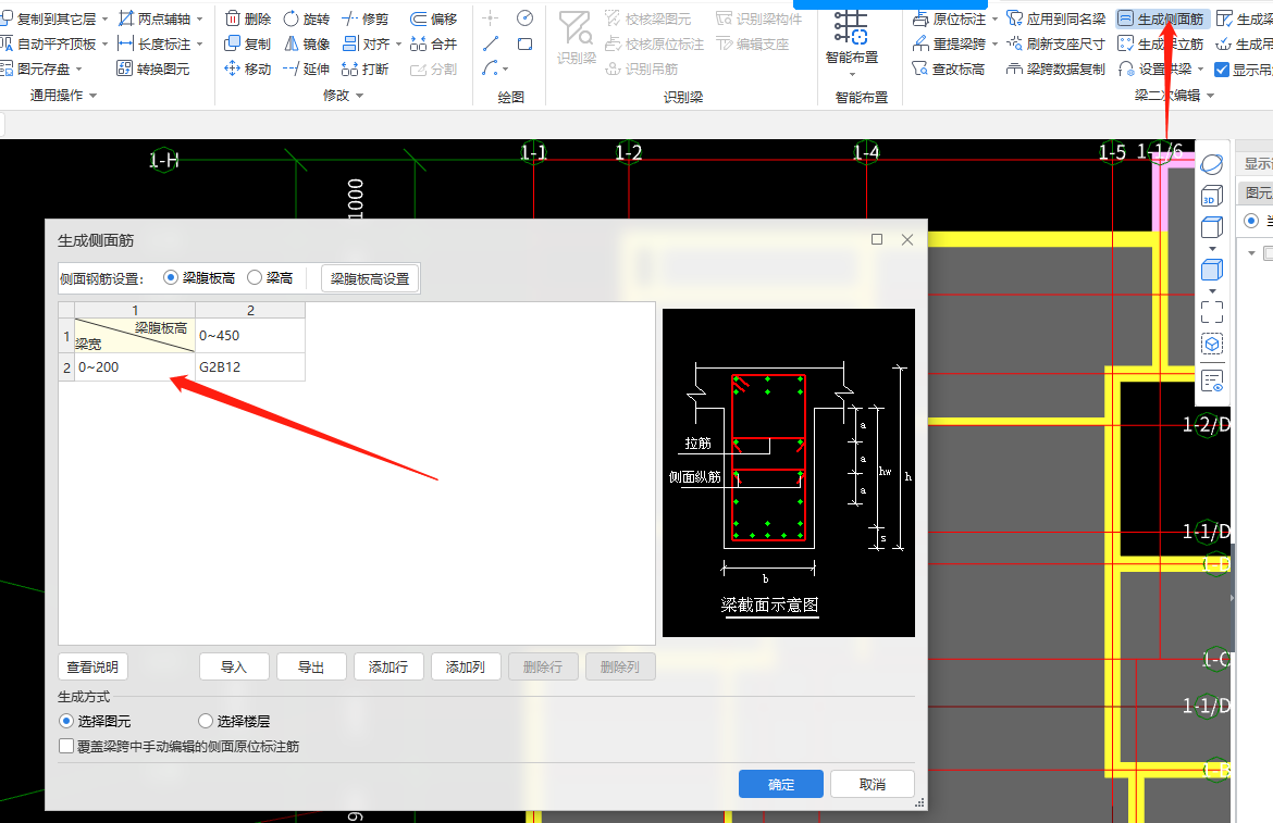 构造腰筋