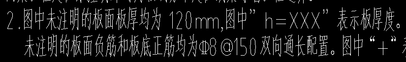 板负筋