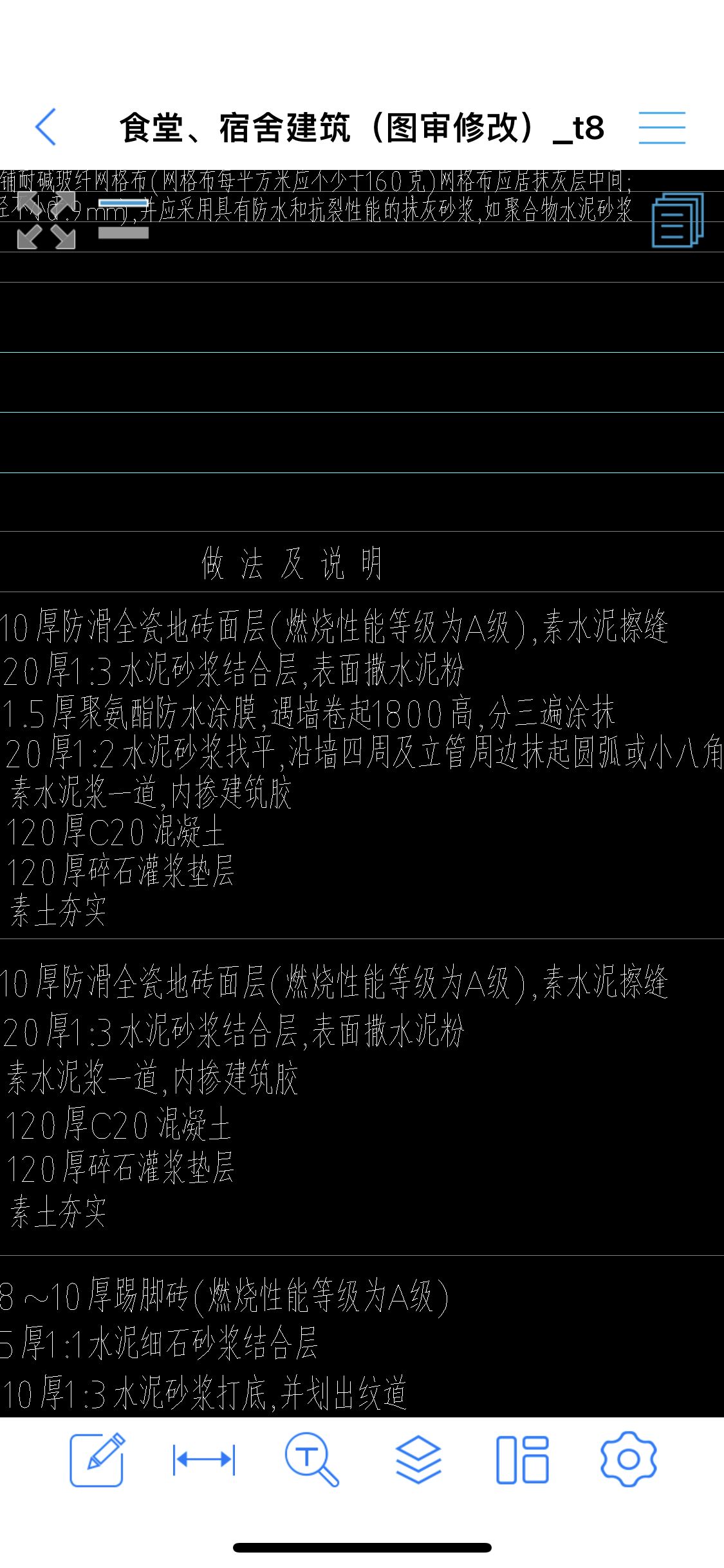 地面做法
