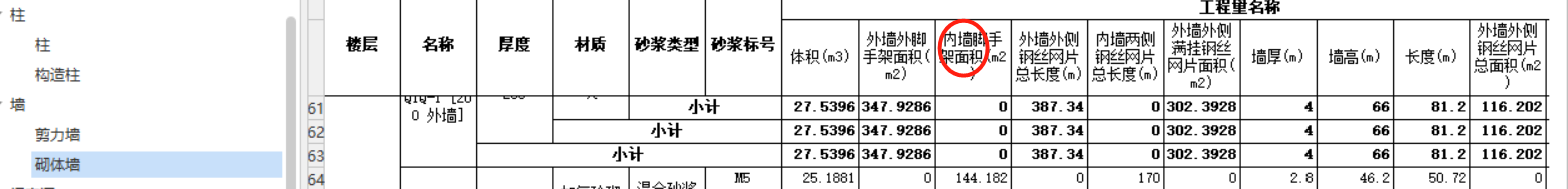 脚手架