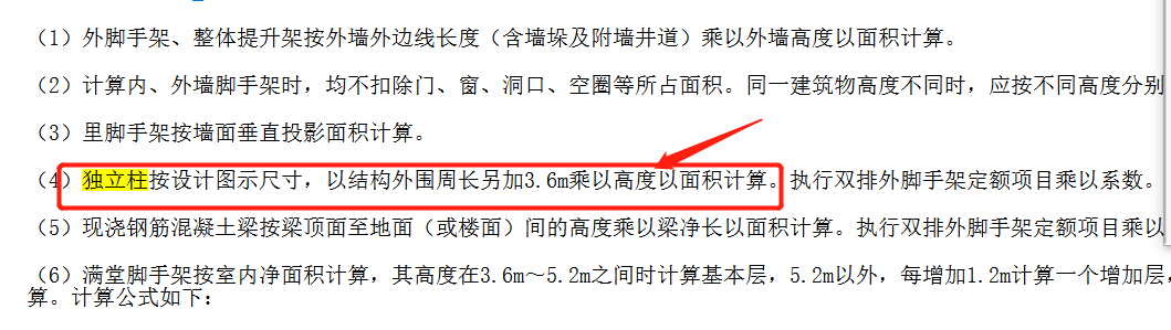 净高