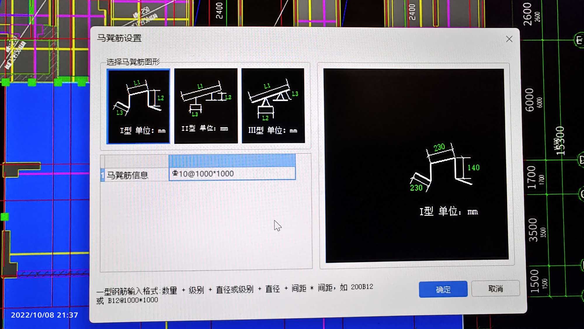 马凳筋