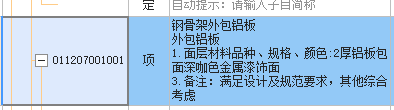 定额
