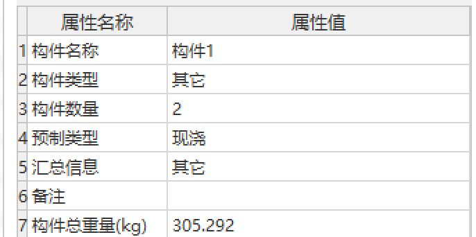 楼梯参数