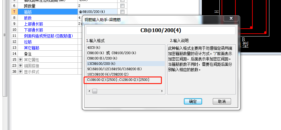 跨梁