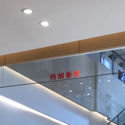 活动式