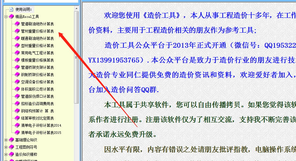 消防管道支架