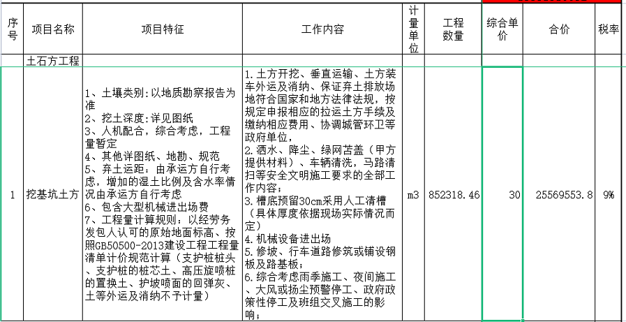 2013清单