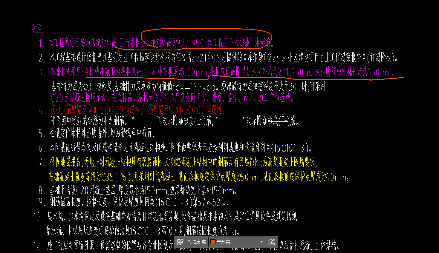 标高