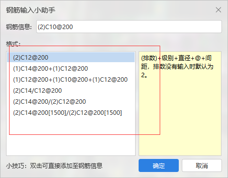 剪力墙