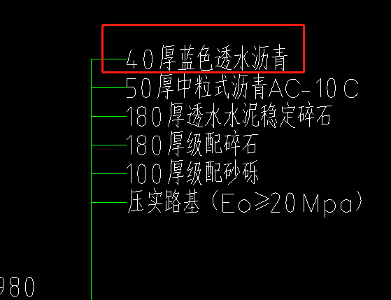 细粒式沥青混凝土