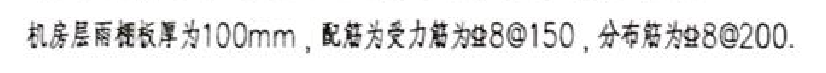 分布筋信息