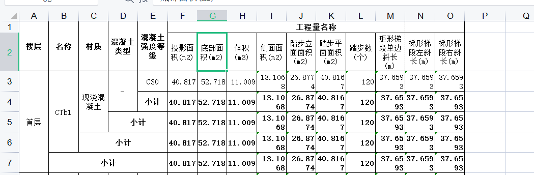 直行梯段