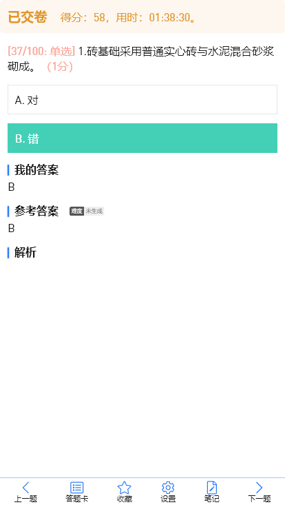 答疑解惑