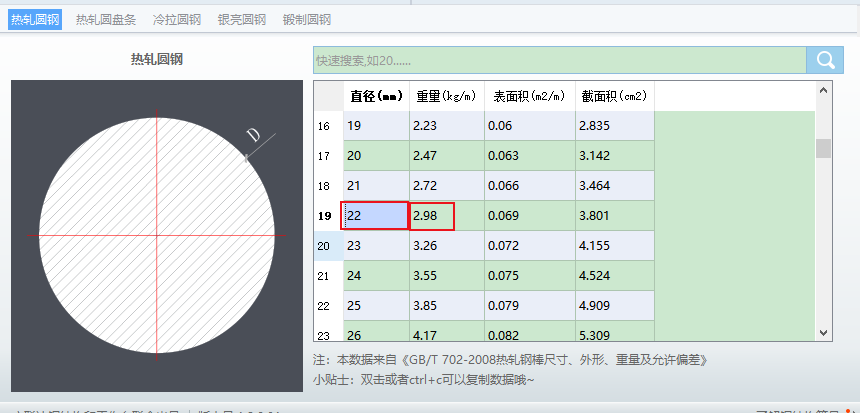 地脚螺栓怎么计算