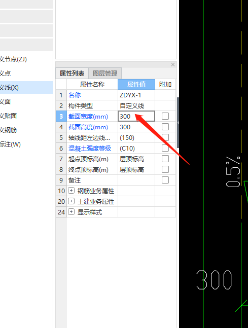 截面宽度