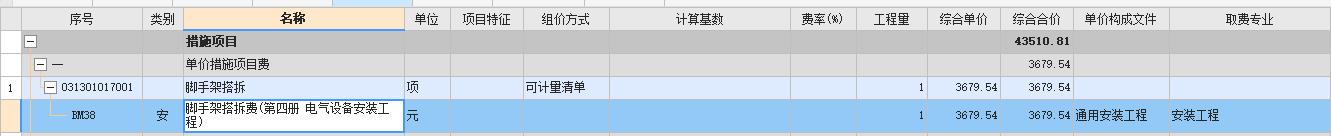 定额库