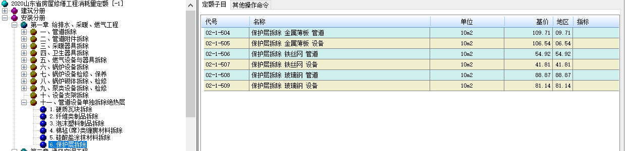 保护层
