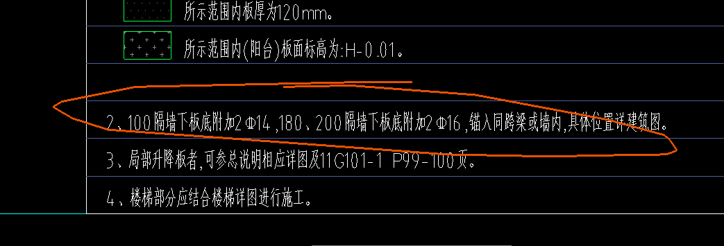 附加钢筋