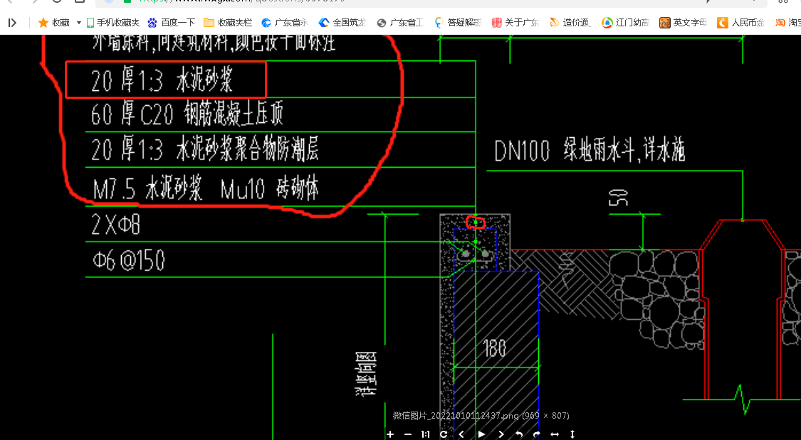 1:3水泥砂浆