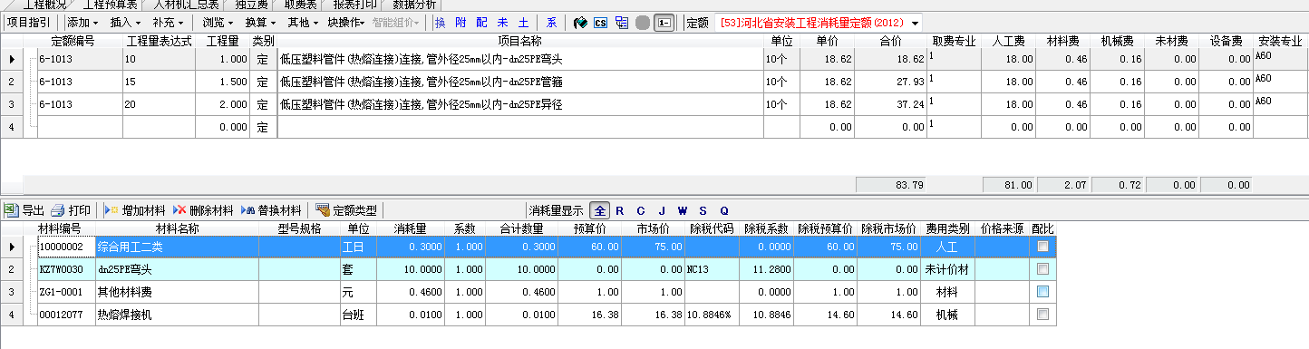 给水工程