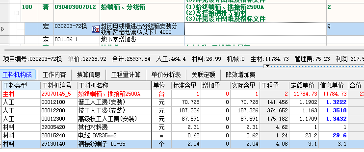 母线槽