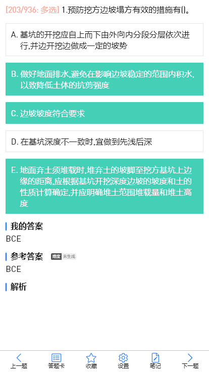 不一致