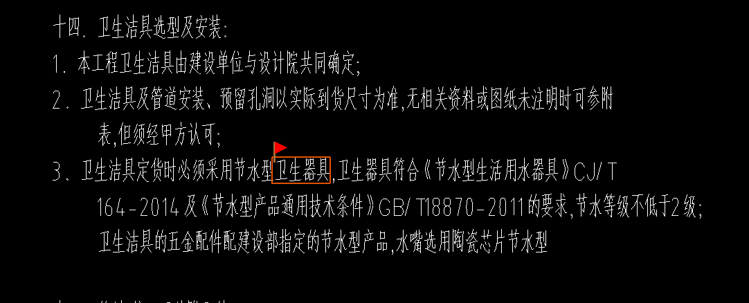 卫生器具