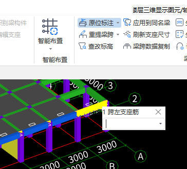原位标注