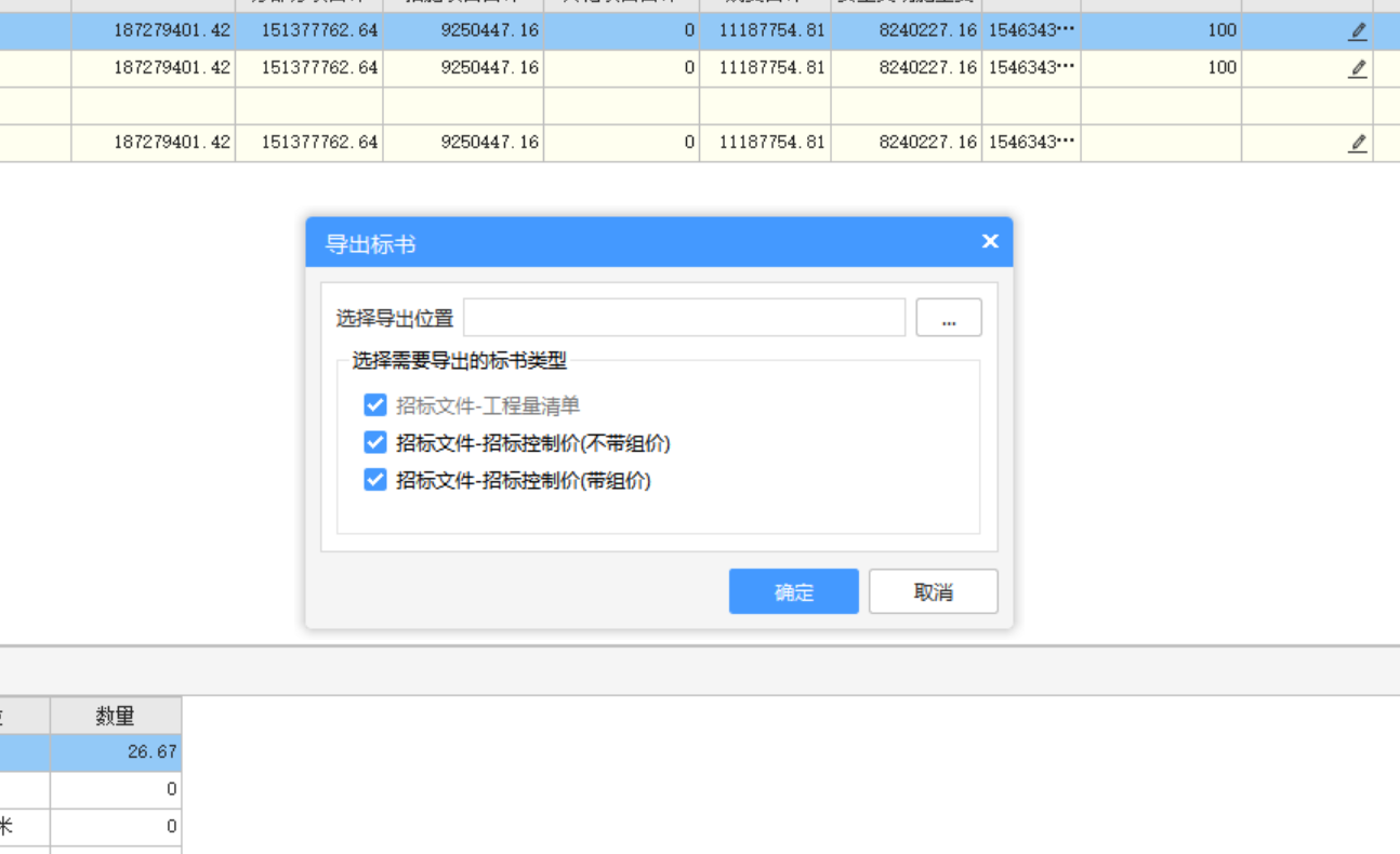 没有组价