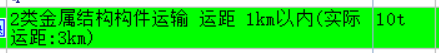 构件运输