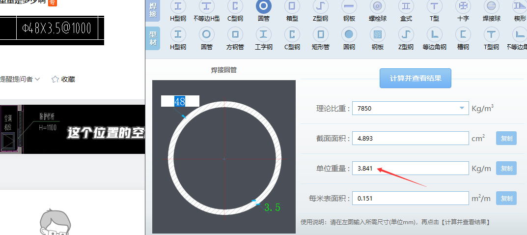钢管