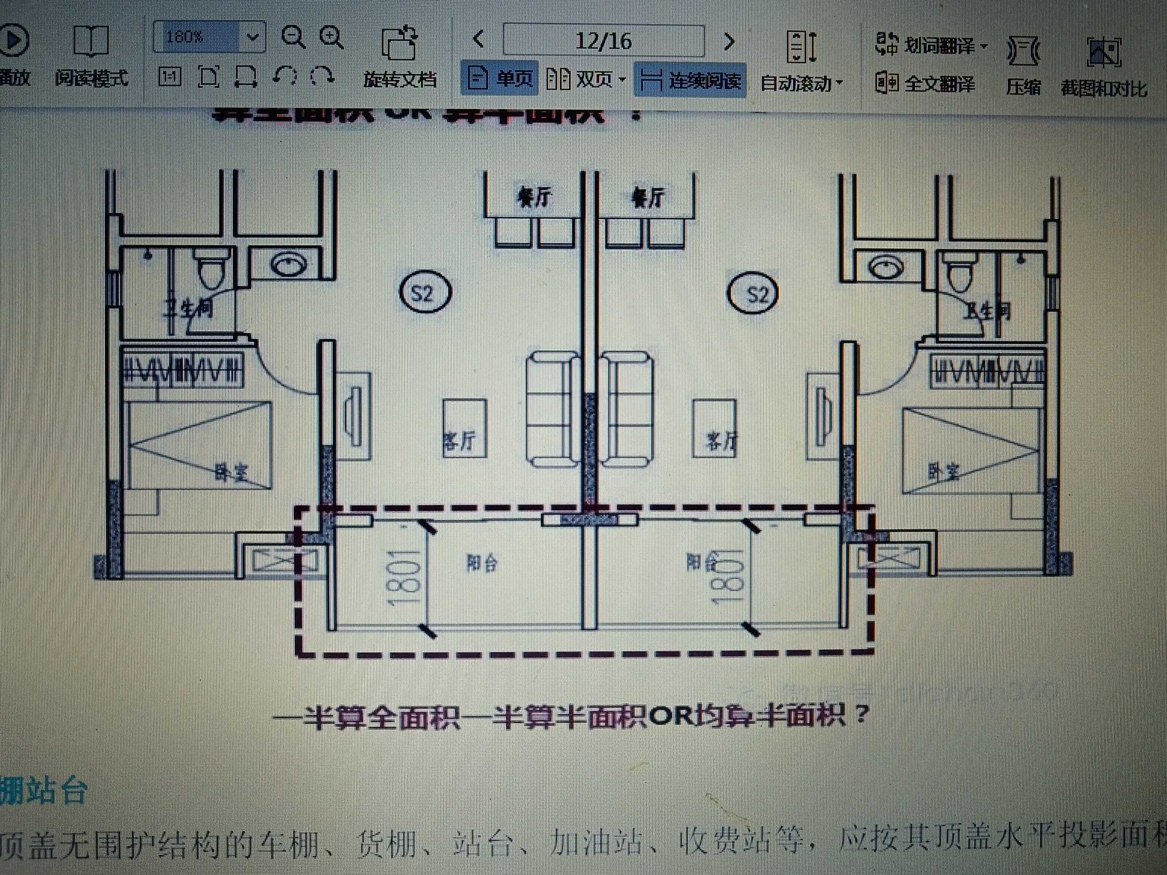 面积怎么计算