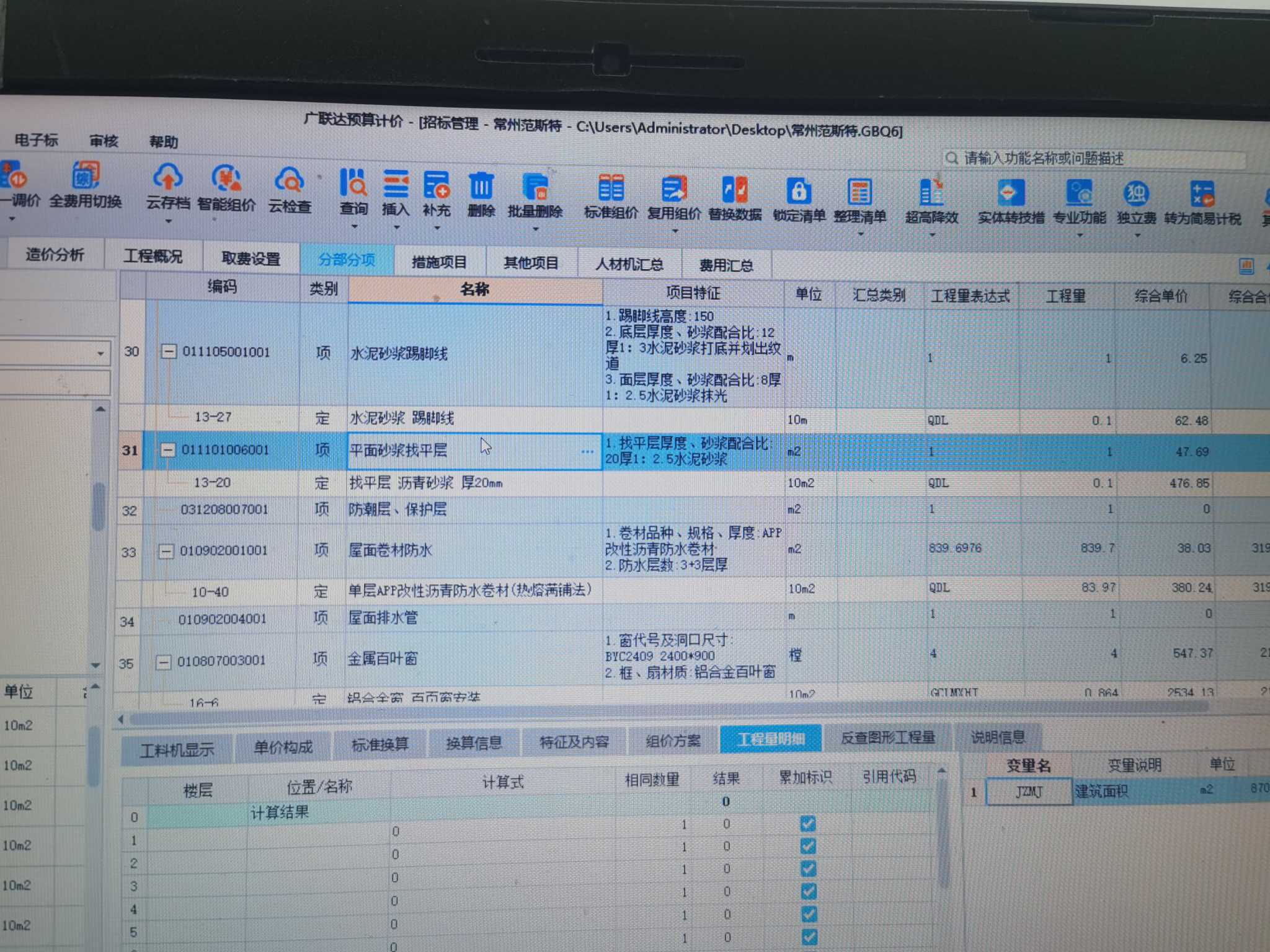 清單工程