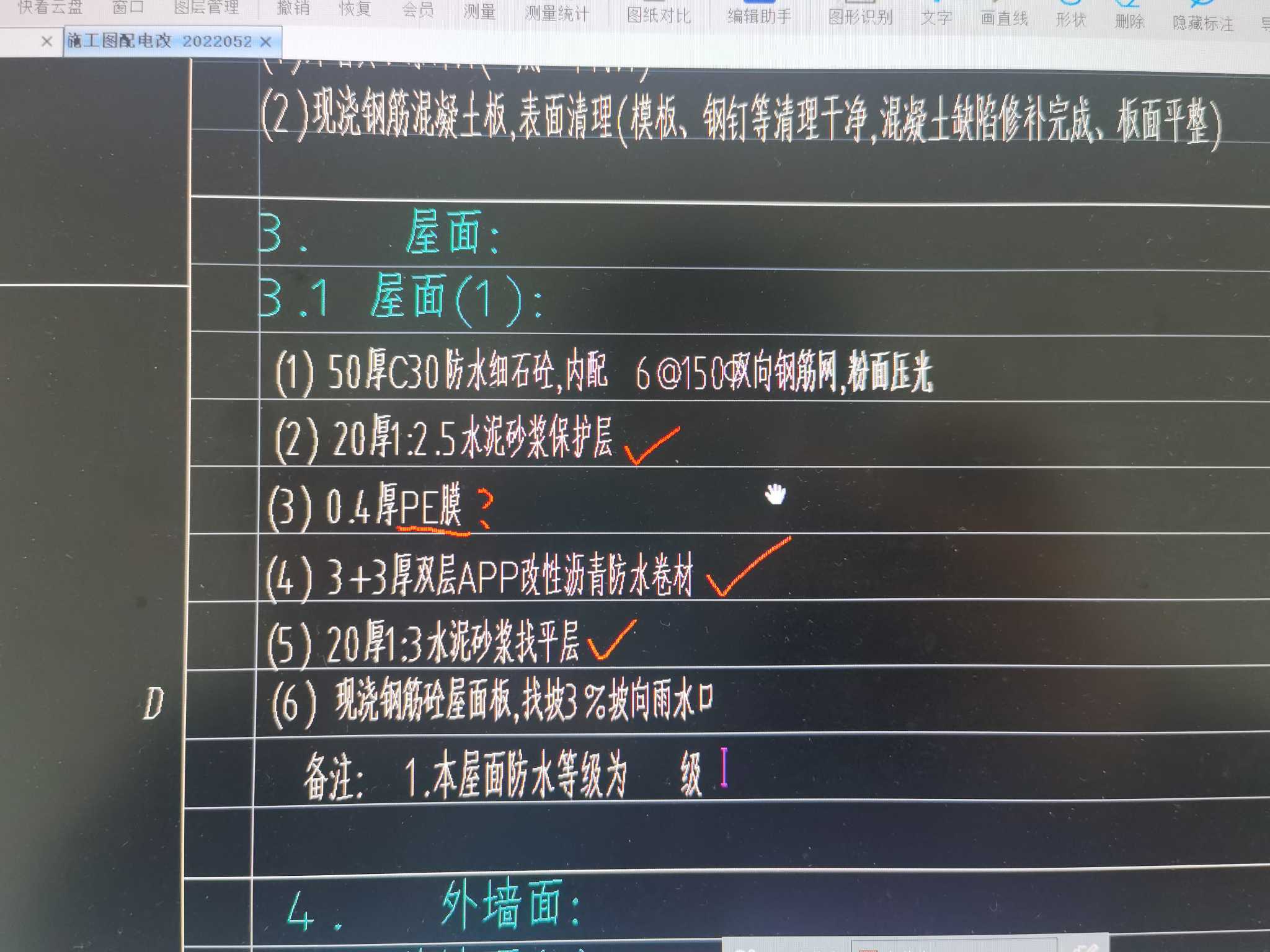 建筑構(gòu)造