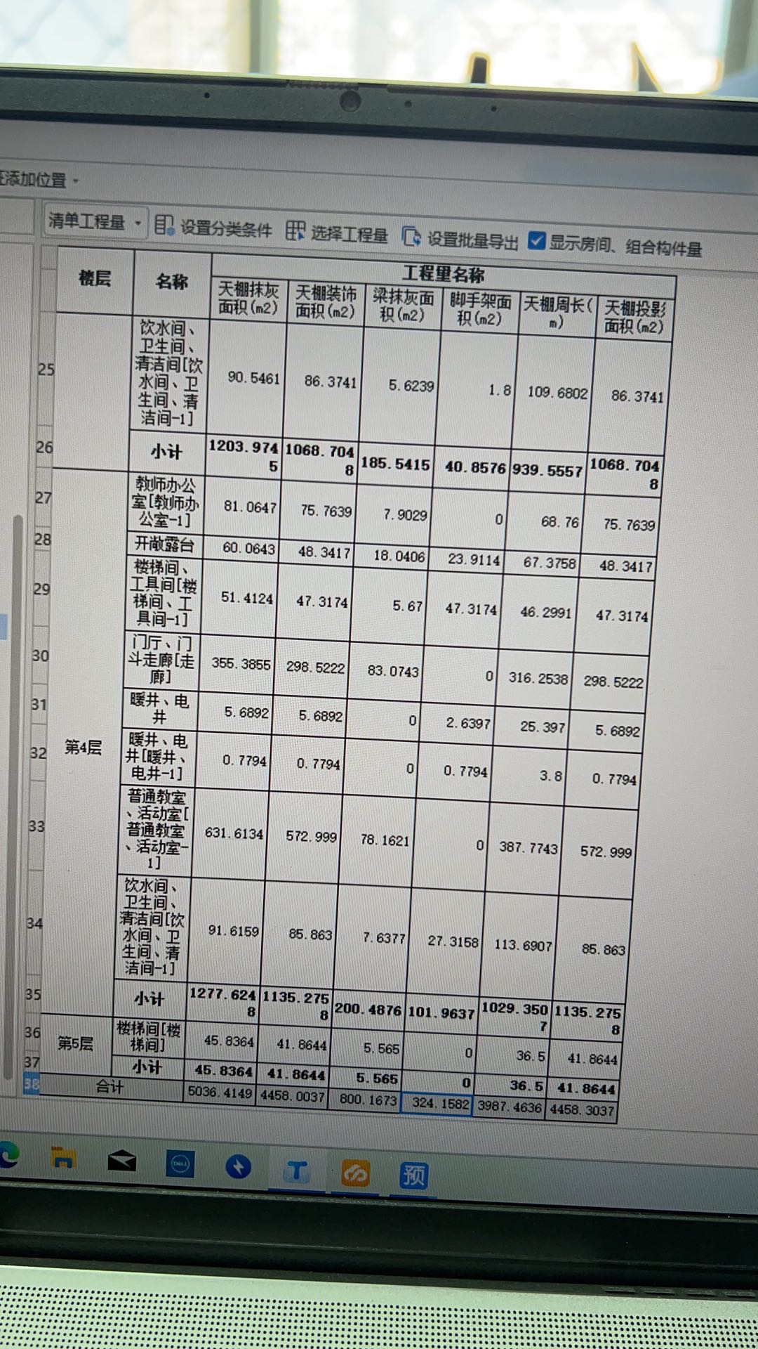 简易脚手架