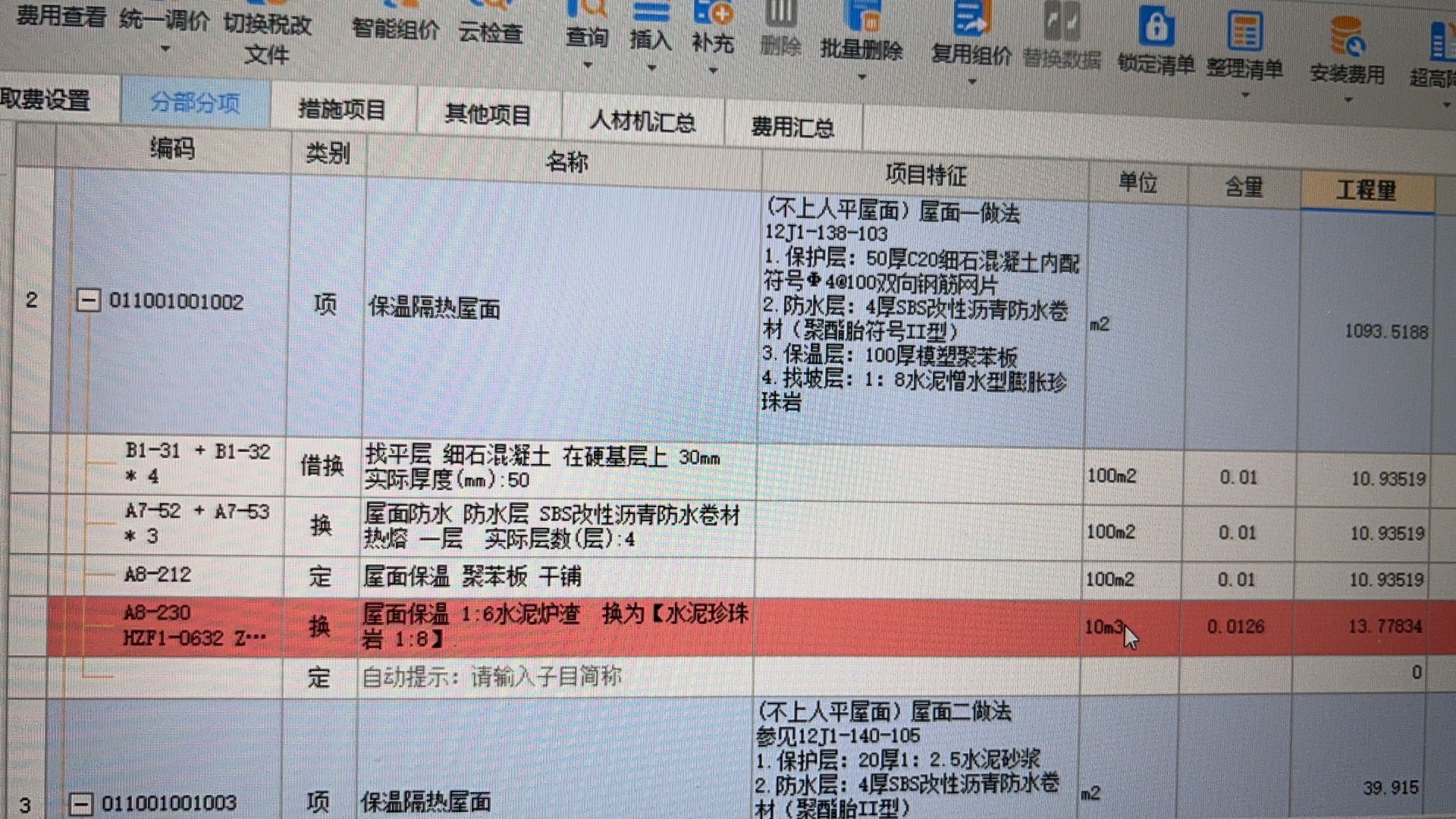 換算