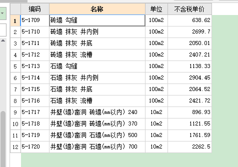 检查井