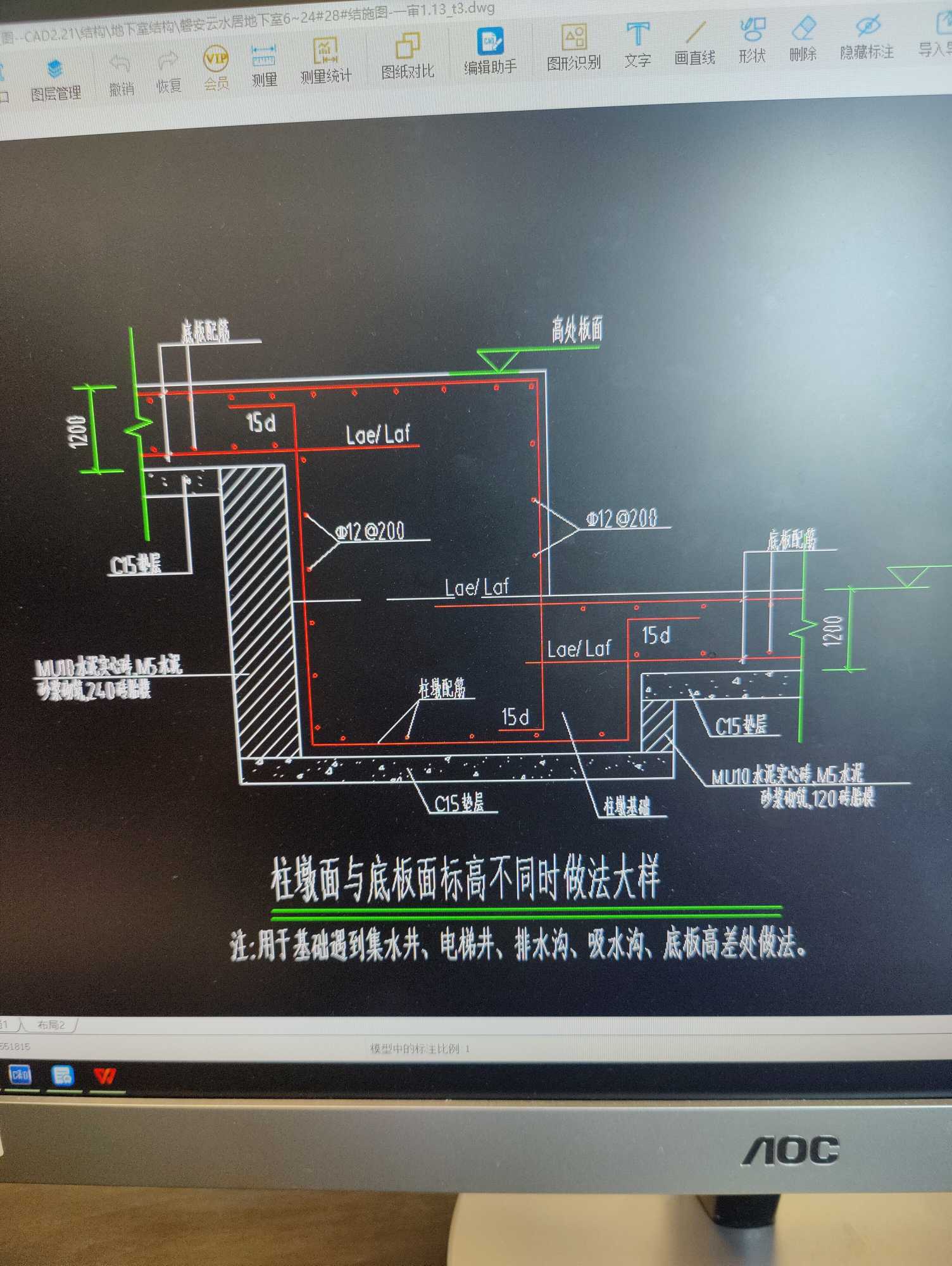 柱墩