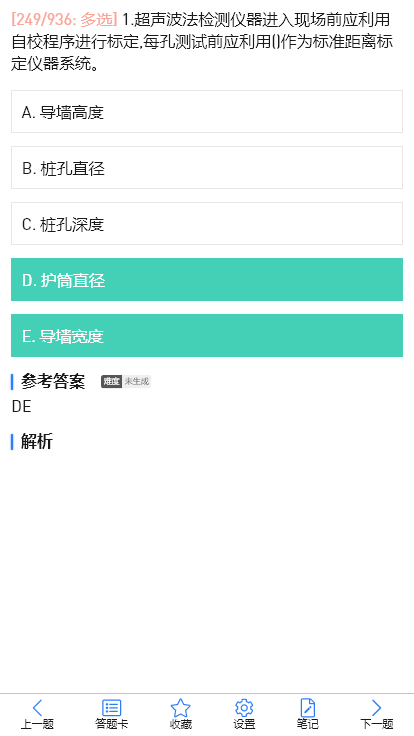宽度