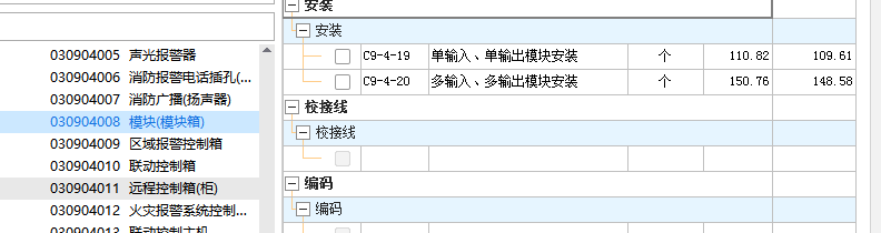 套什么定额