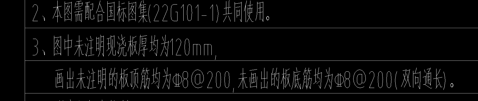 板筋