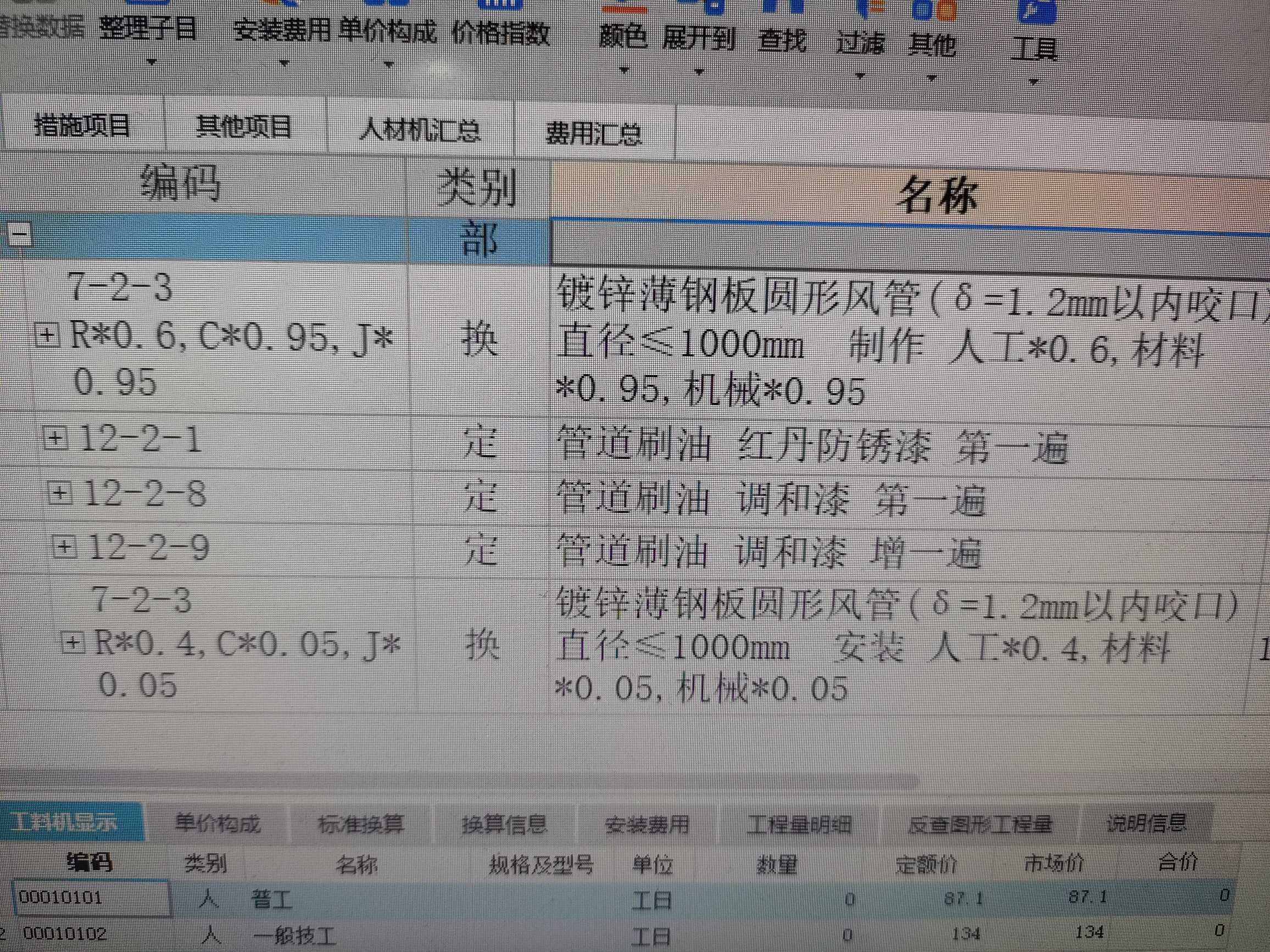 风管安装