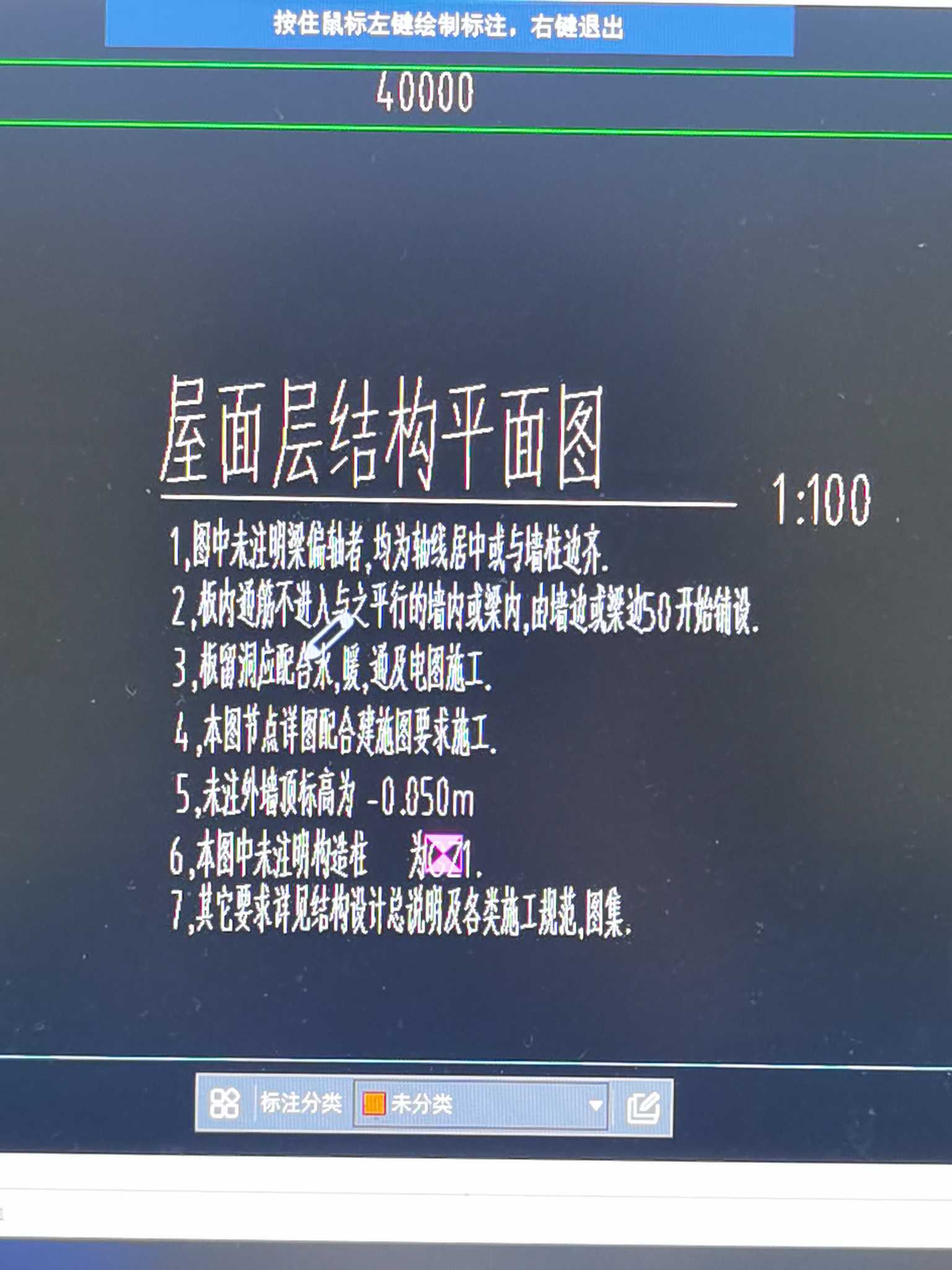 屋面结构