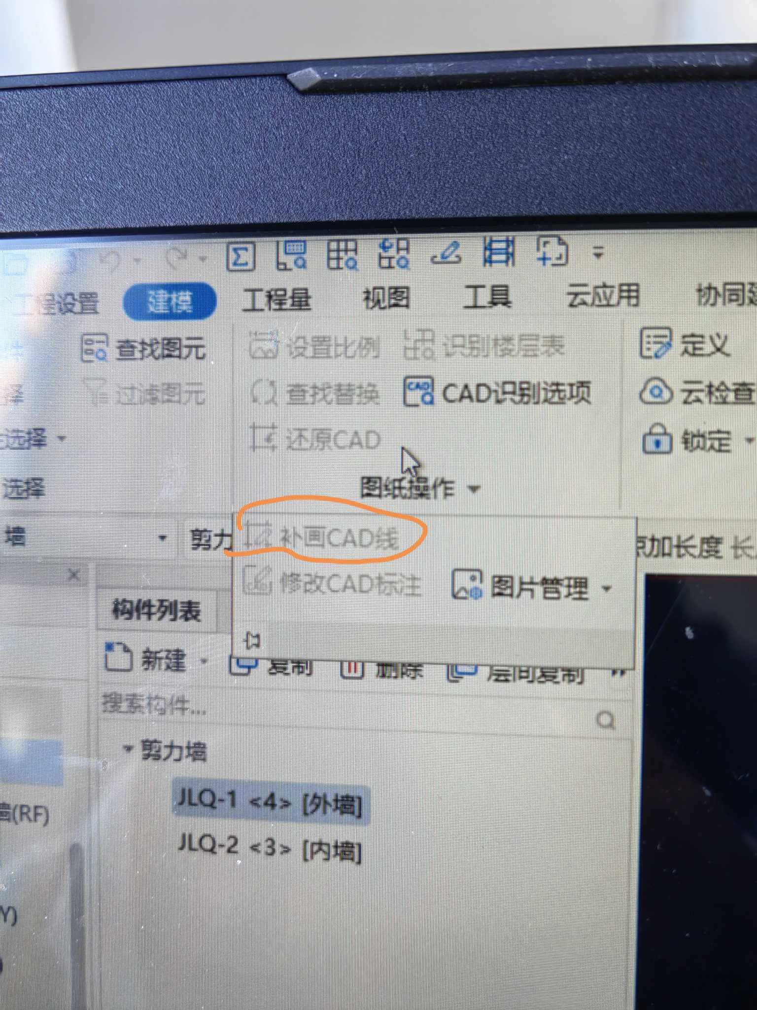 补画