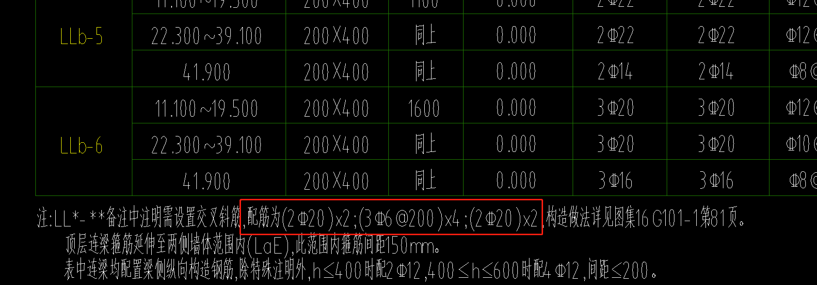 交叉斜筋